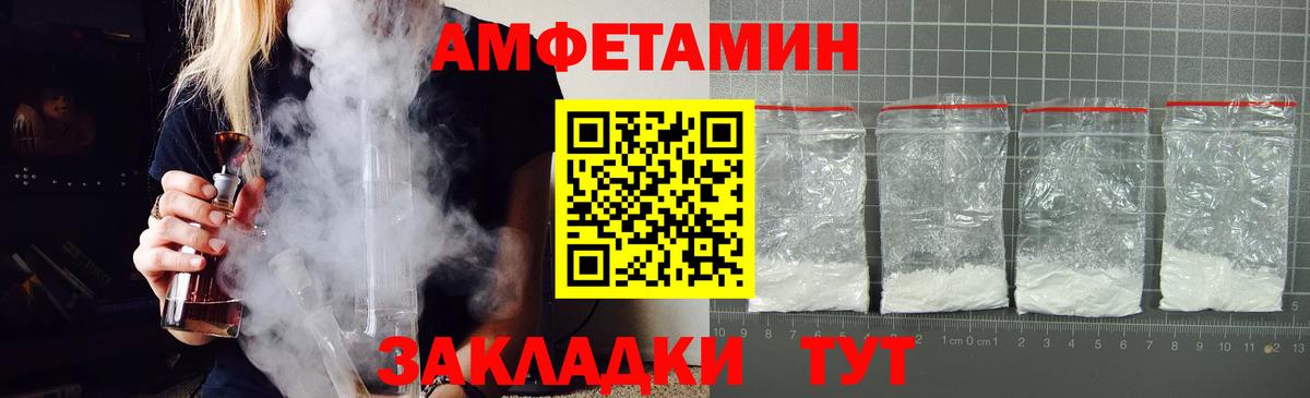 АМФ 97% Ипатово