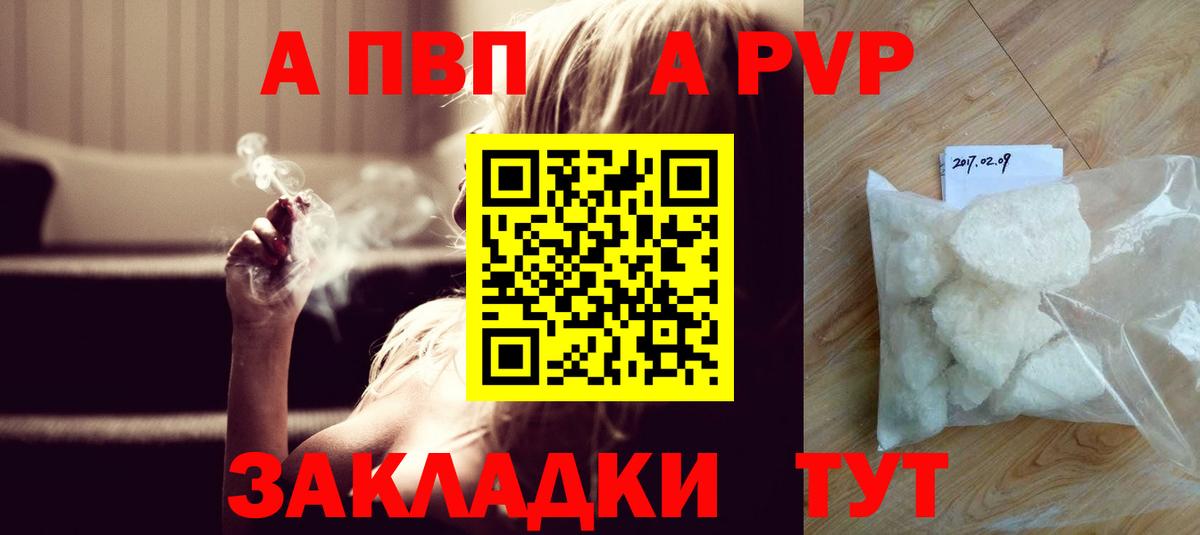 Alpha-PVP Соль Ипатово