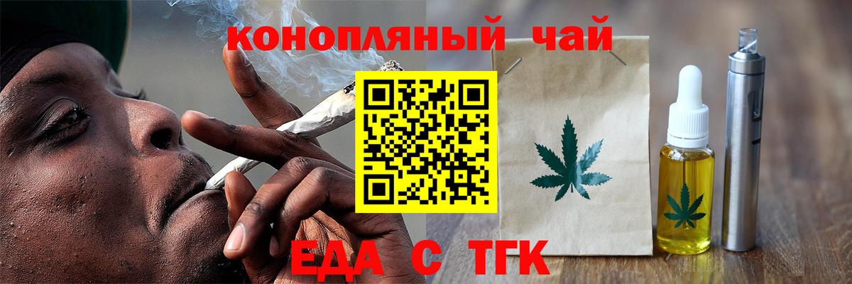 Cannafood конопля  Вход с VPN  Ипатово 
