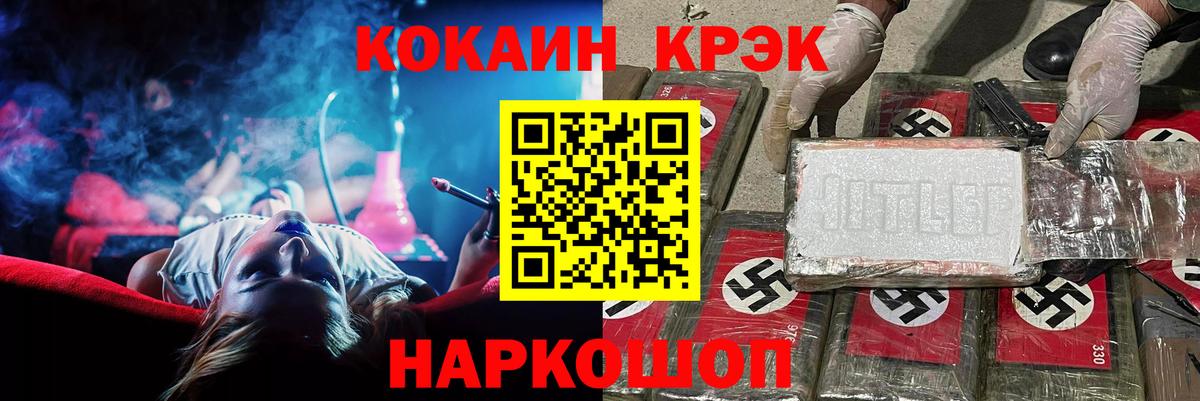 Ипатово  Cocaine Columbia  Вход с VPN 