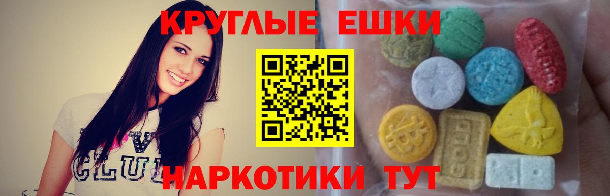 Ипатово  что такое   Экстази  Вход с VPN  Экстази ешки 
