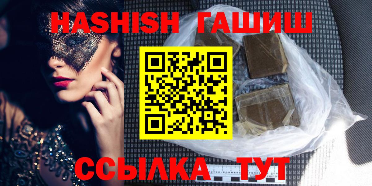 Ипатово  купить наркоту  Вход с VPN  Гашиш хэш 