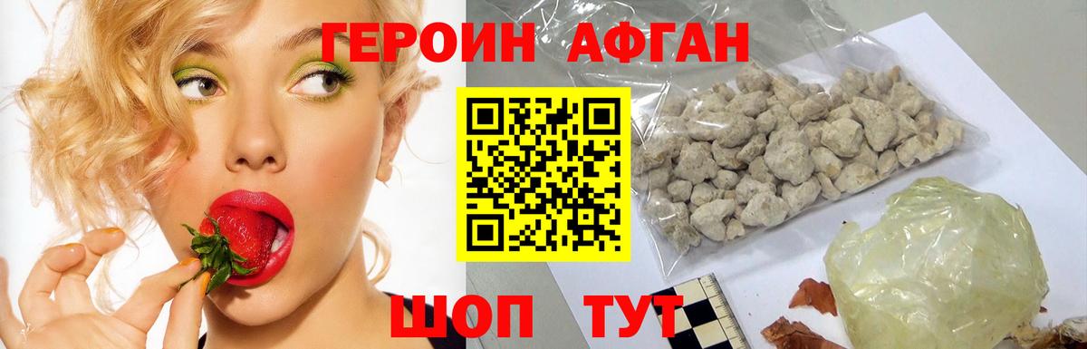 Героин герыч Ипатово
