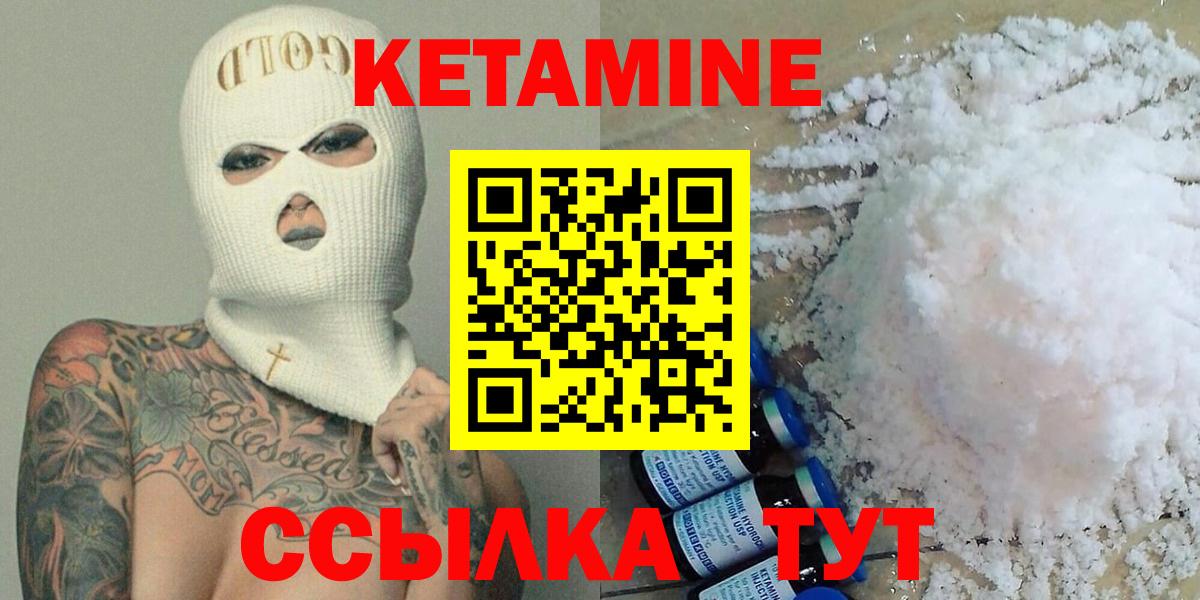 КЕТАМИН ketamine  Вход с VPN  Ипатово  КЕТАМИН ketamine 