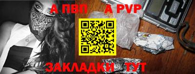 ALPHA-PVP Бузулук