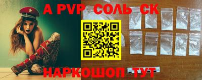 ALPHA-PVP Бузулук