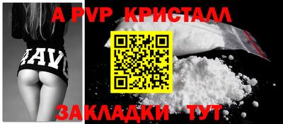 ALPHA-PVP Бузулук