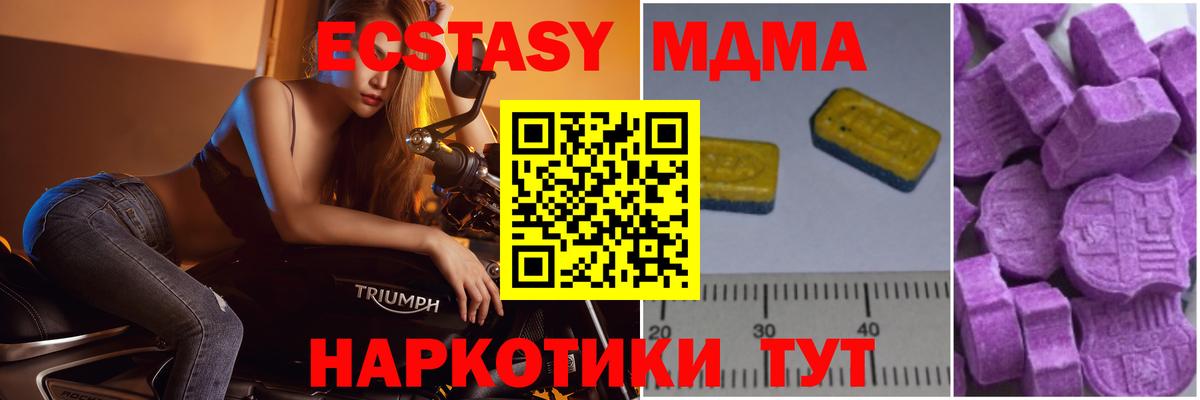 Ипатово  МДМА crystal  МДМА  Вход с VPN 