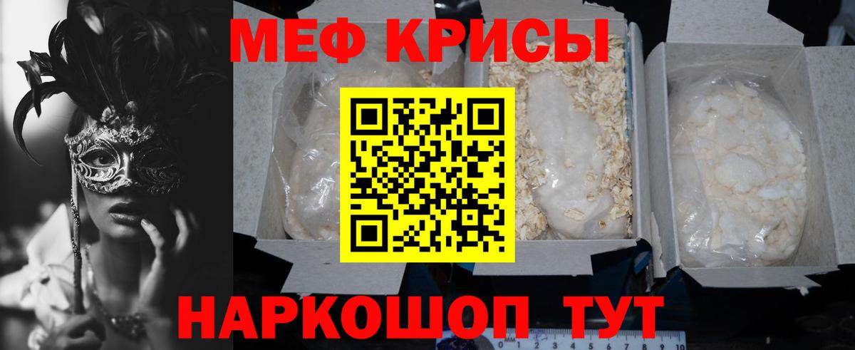 МЕФ  Мефедрон кристаллы  Мефедрон мяу мяу  Вход с VPN  Ипатово 