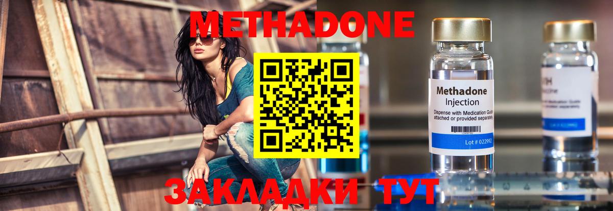 Метадон кристалл  МЕТАДОН мёд  Ипатово  Вход с VPN 