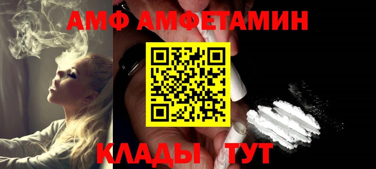 МЕТАМФЕТАМИН витя  Вход с VPN  МЕТАМФЕТАМИН витя  Ипатово 