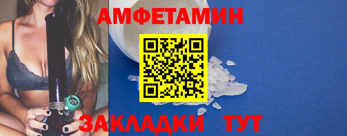 Первитин мет Ипатово