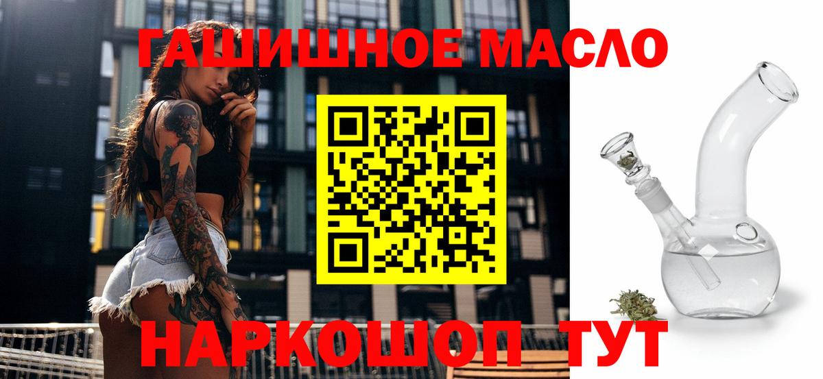 Дистиллят ТГК THC oil Ипатово